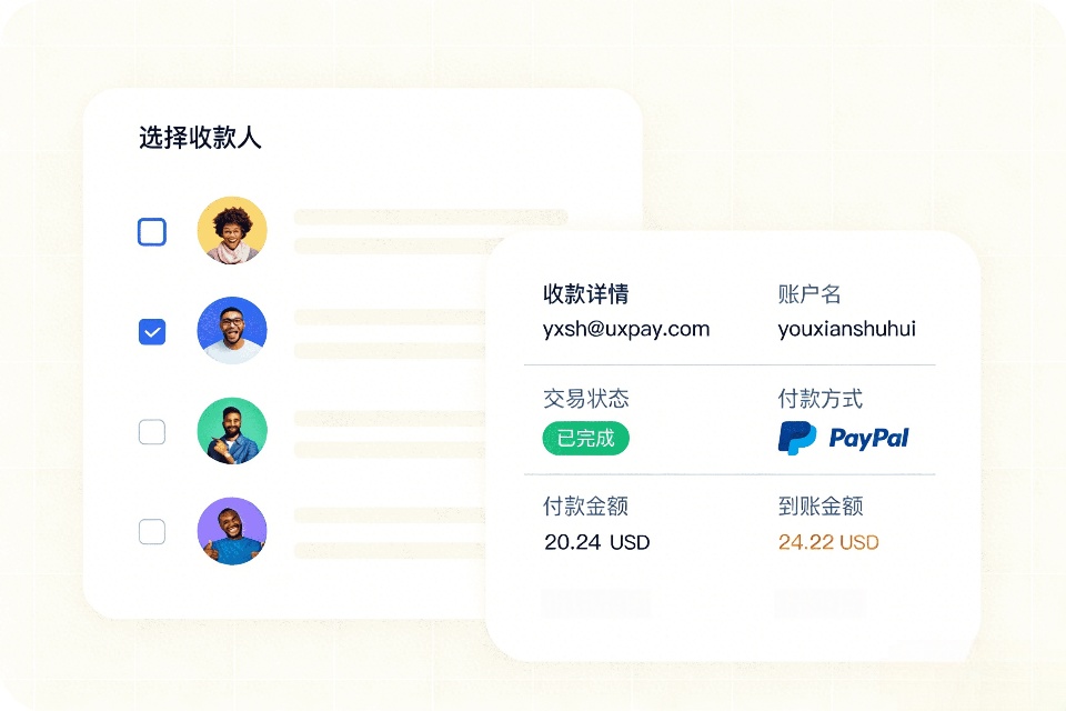 便捷的支付體驗