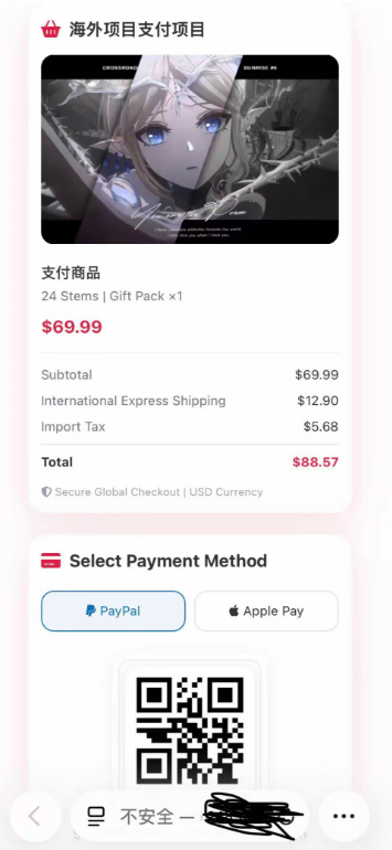 代付業務場景示意 2
